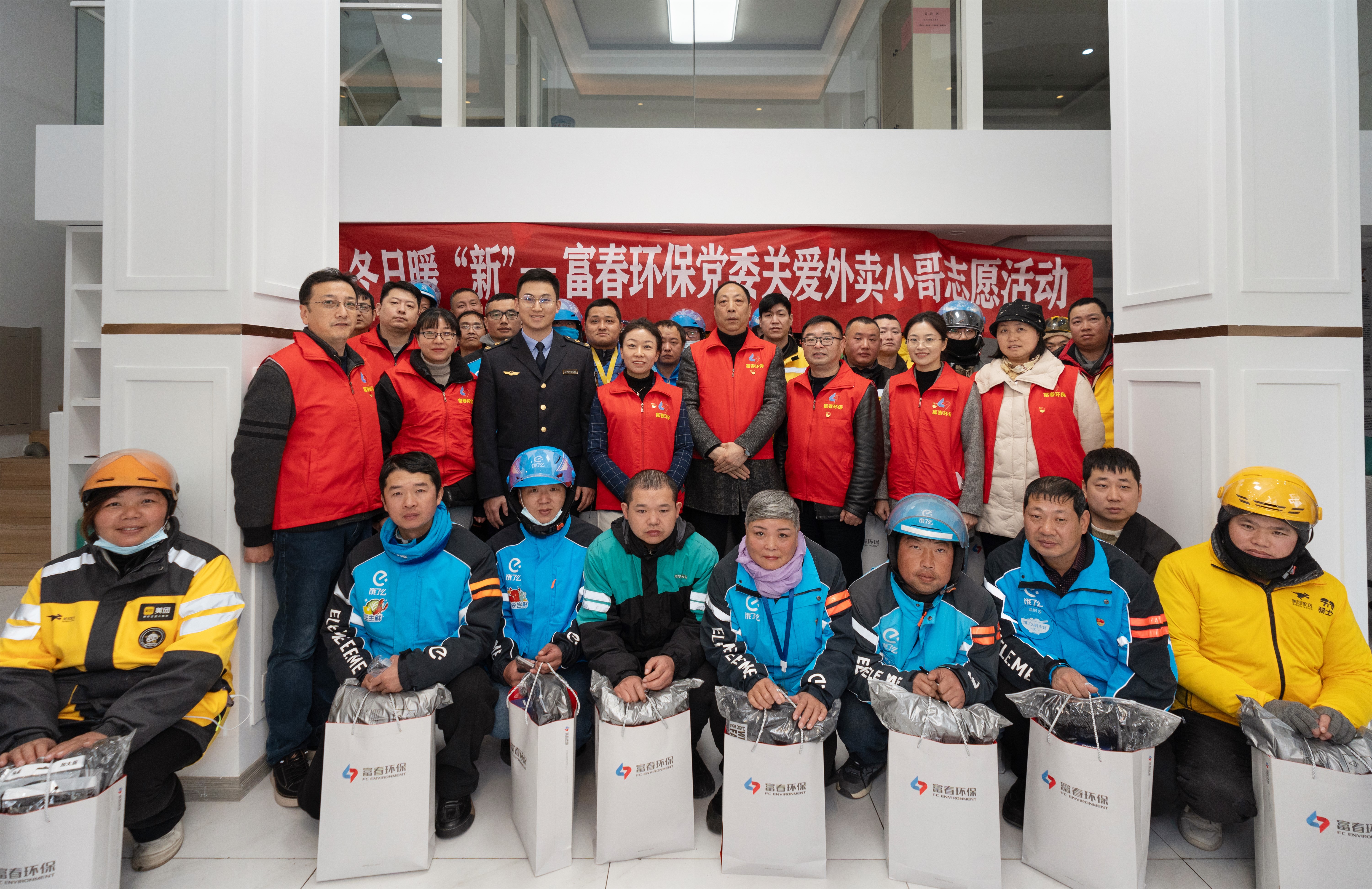 冬日暖“新” ——百乐博blb环保党委发展关爱表卖幼哥自愿活动