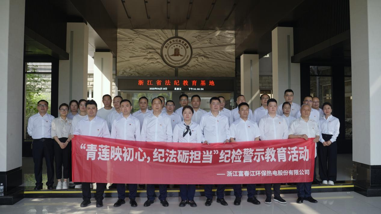 青莲映初心，，，，，纪法砺担任——百乐博blb环保浚？？？？？７⒄咕窘逃疃