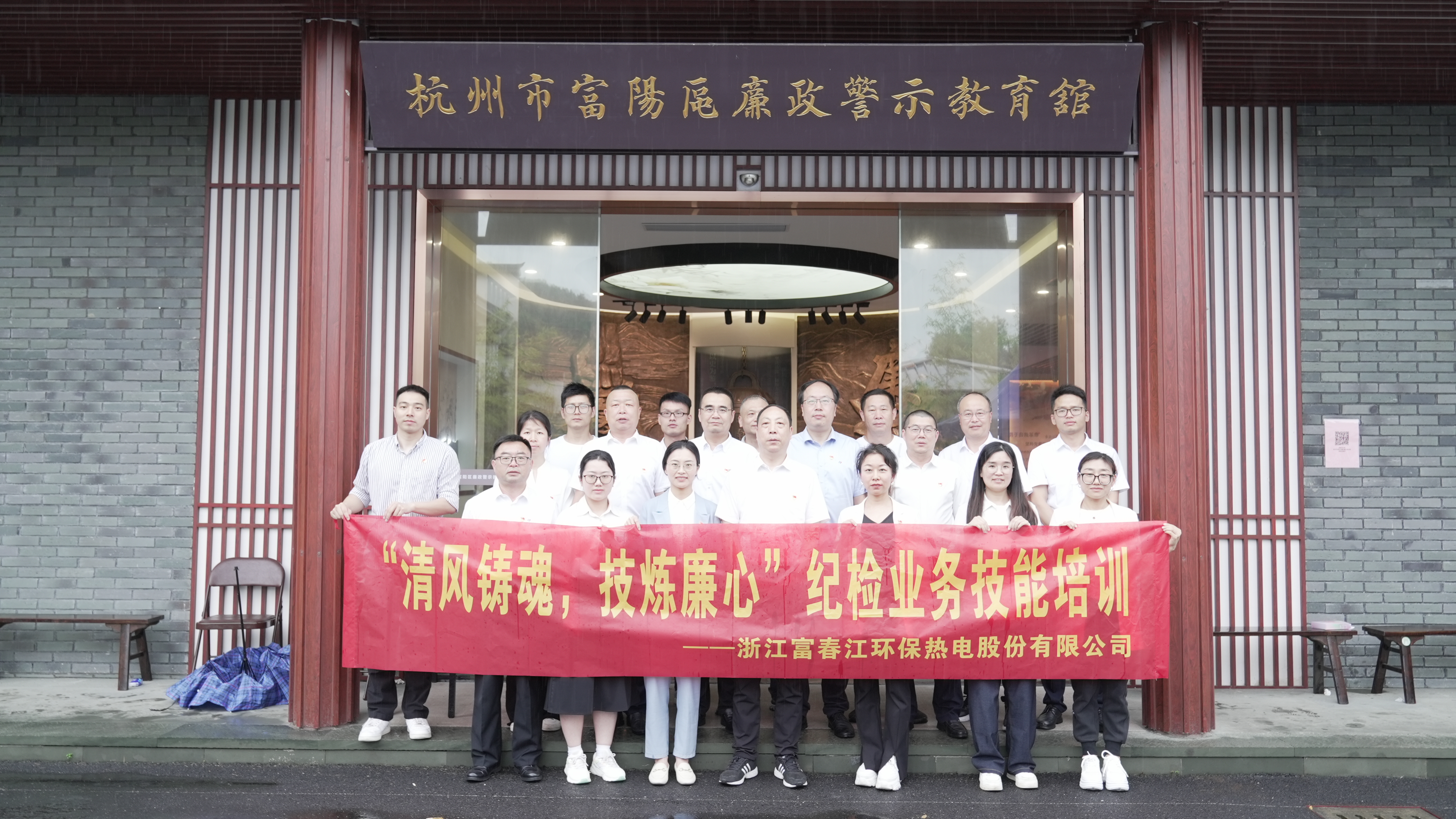 “清风铸魂，，，，，，，，技炼廉心”——百乐博blb环保纪委发展纪检业务技术培训