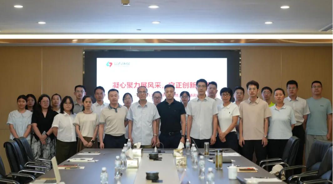 百乐博blb环保2025年上半年好稿评比暨上半年通讯报路工作会议顺利召开