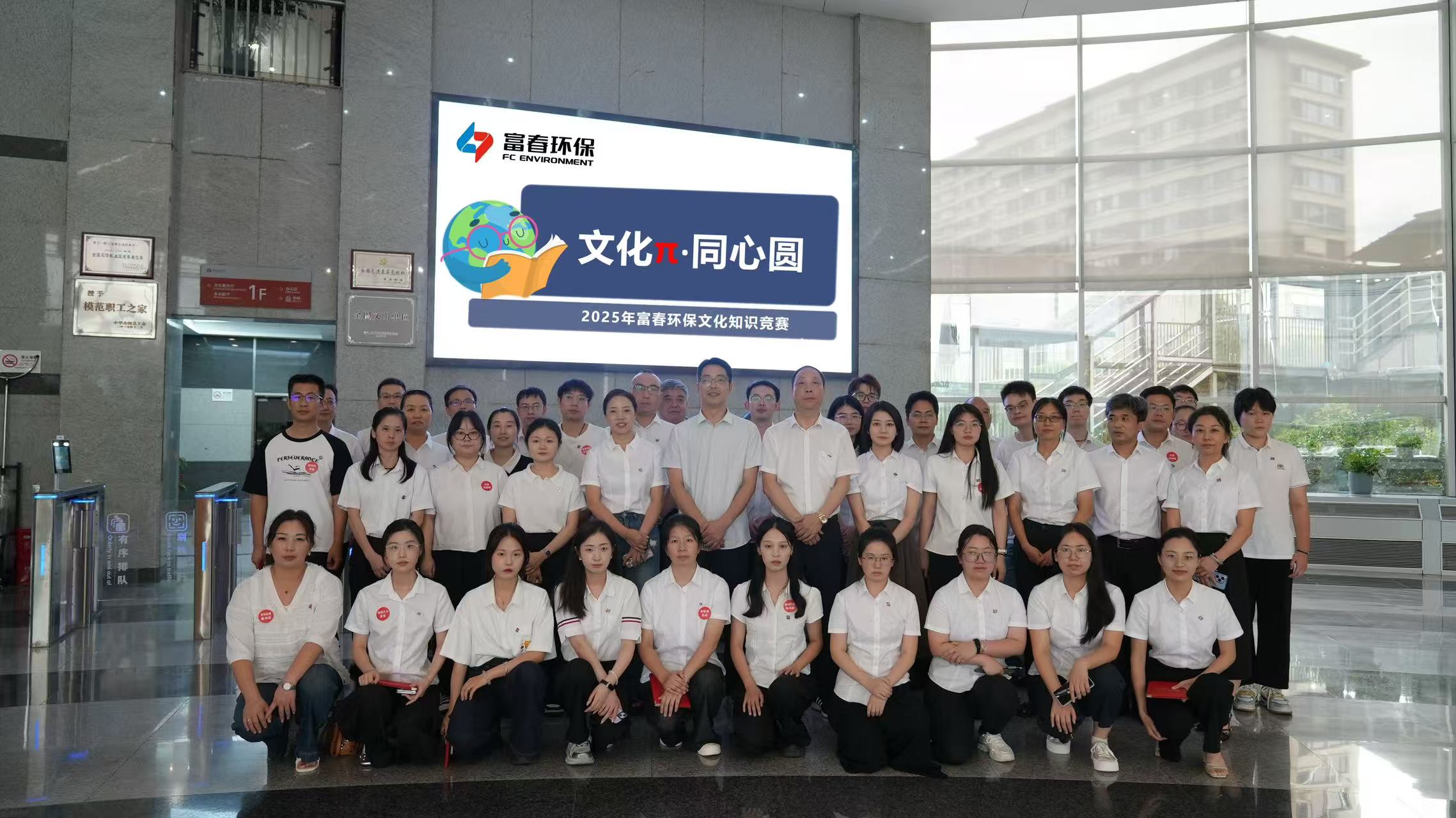 百乐博blb环保2025年“文化τ驻同心圆”文化知识较量圆满闭幕