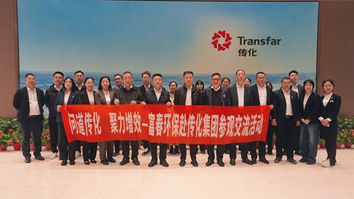 问路传化，，，，，，，聚力增效 ——百乐博blb环保赴传化集团参访互换