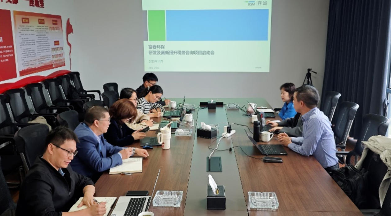 百乐博blb环保召开高新税务征询项目启动会