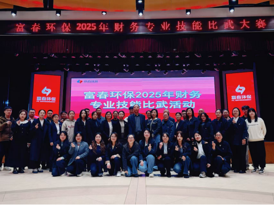 “财”艺对决亮真功，，，，，，，“数”海根究索真知  —— 百乐博blb环保2025年财政专业技术交锋圆满闭幕