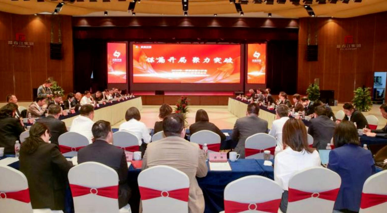 百乐博blb环保2026年一季度经济运行暨战术分化会议顺利召开