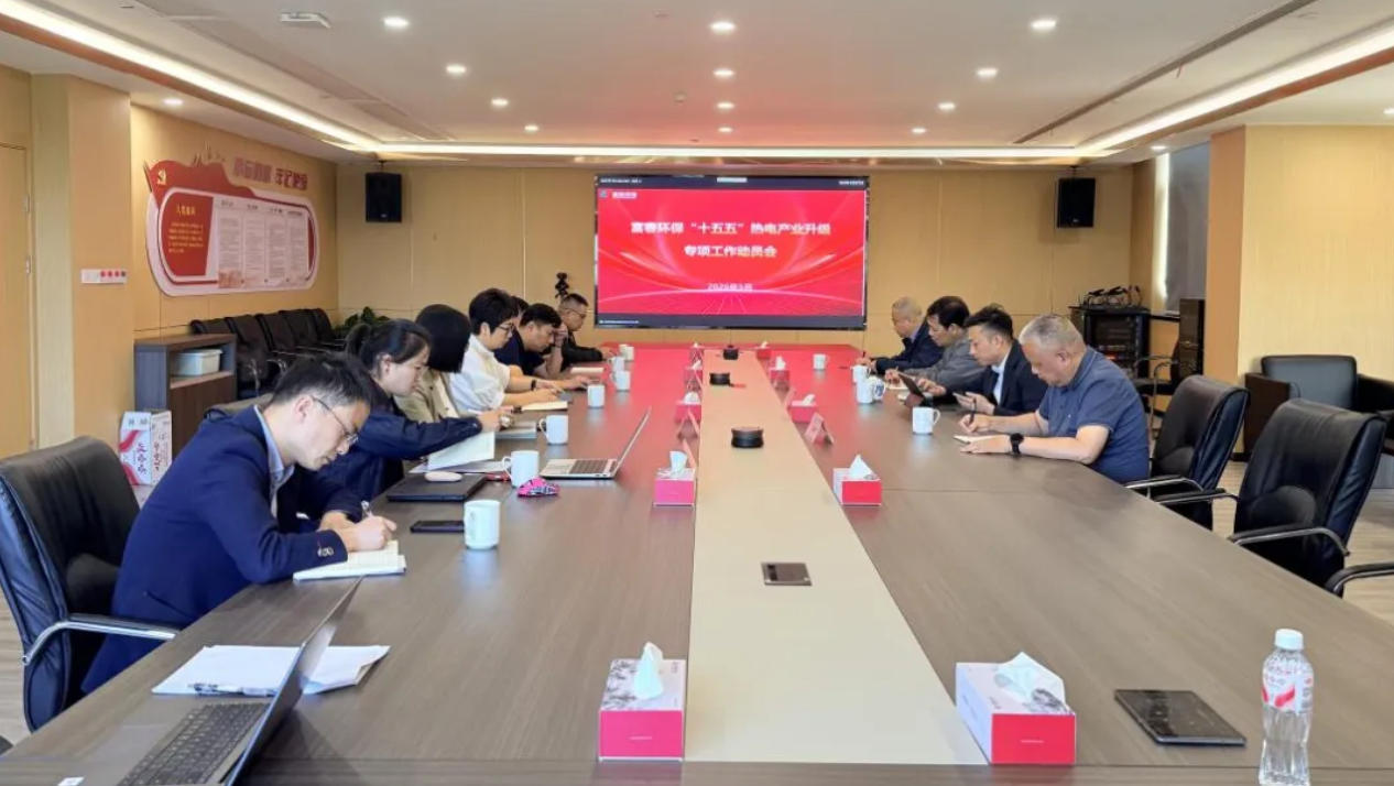 百乐博blb环保召开热电产业升级专项工作带头会